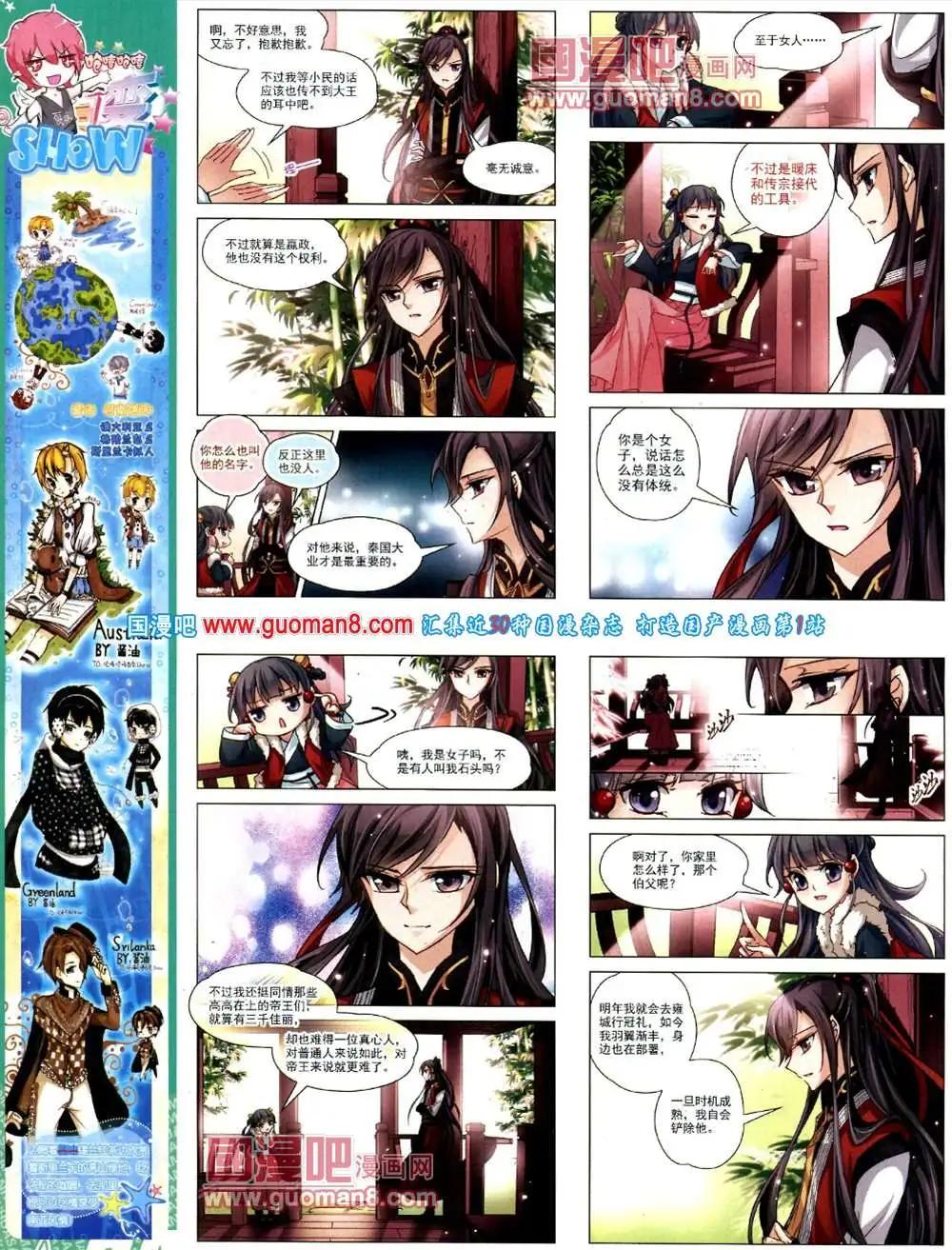 127期 全本(1/2)-第31话