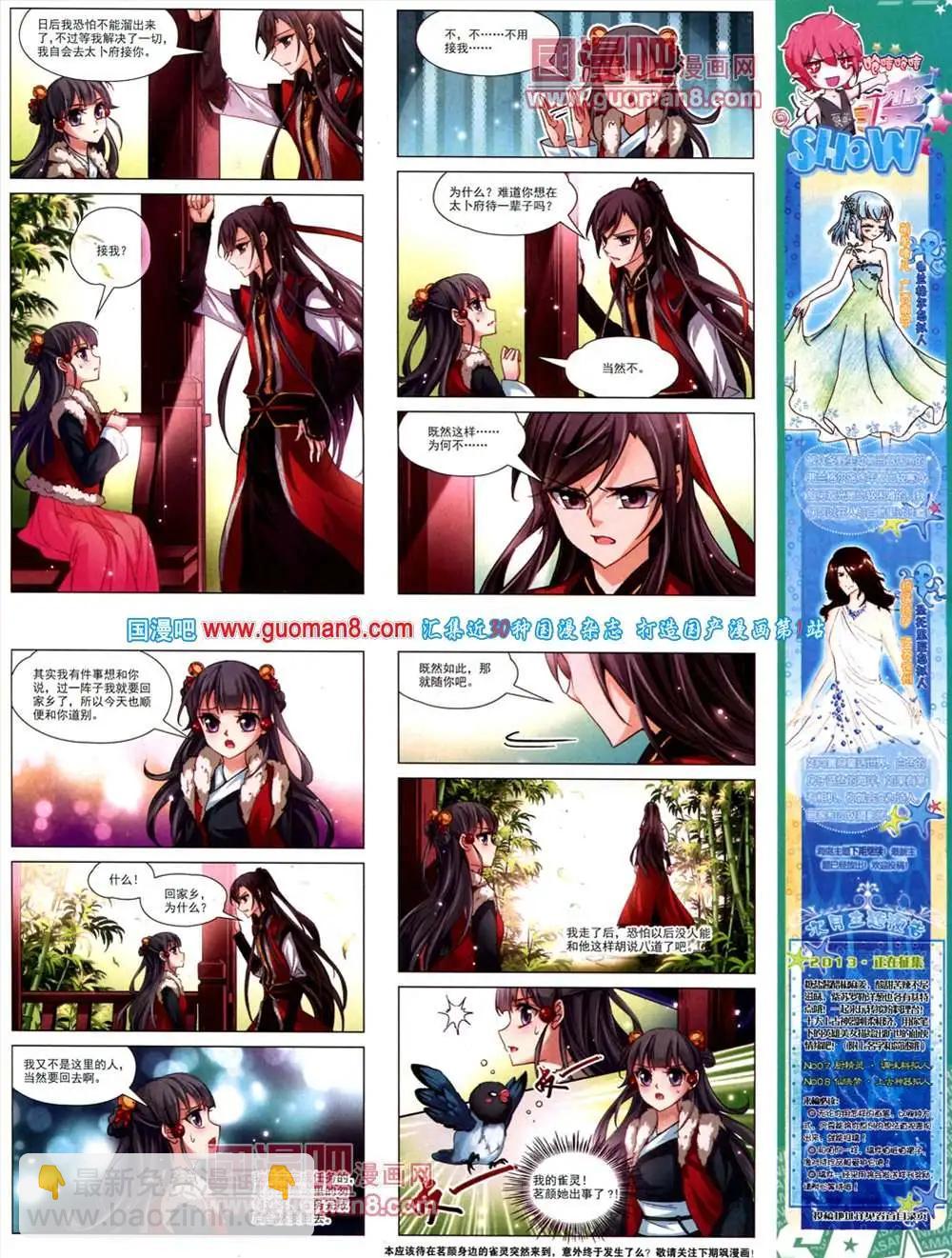 127期 全本(1/2)-第31话