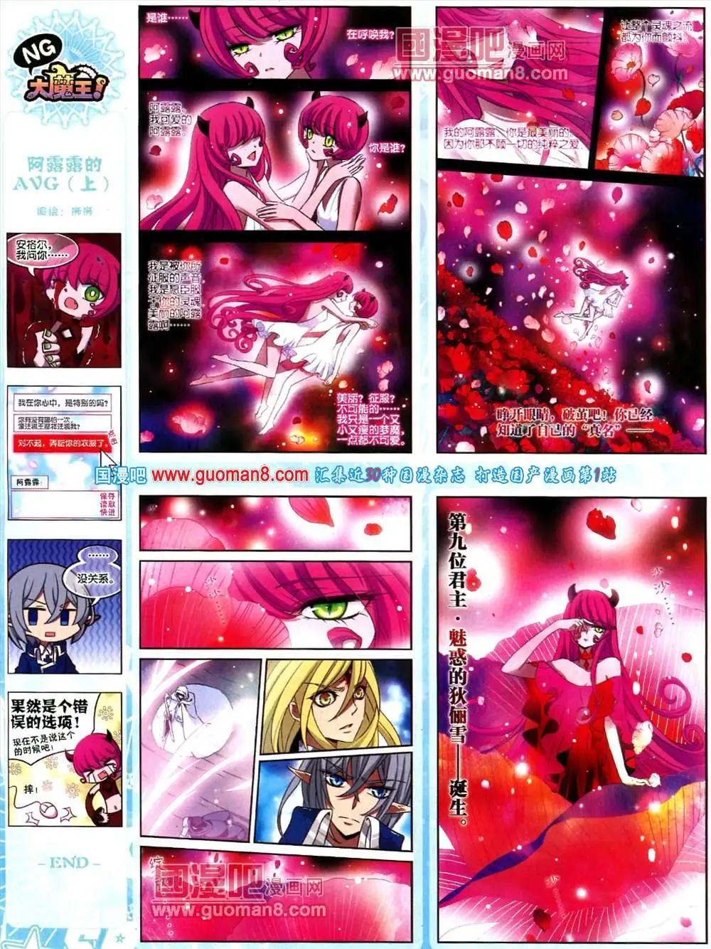 127期 全本(1/2)-第31话