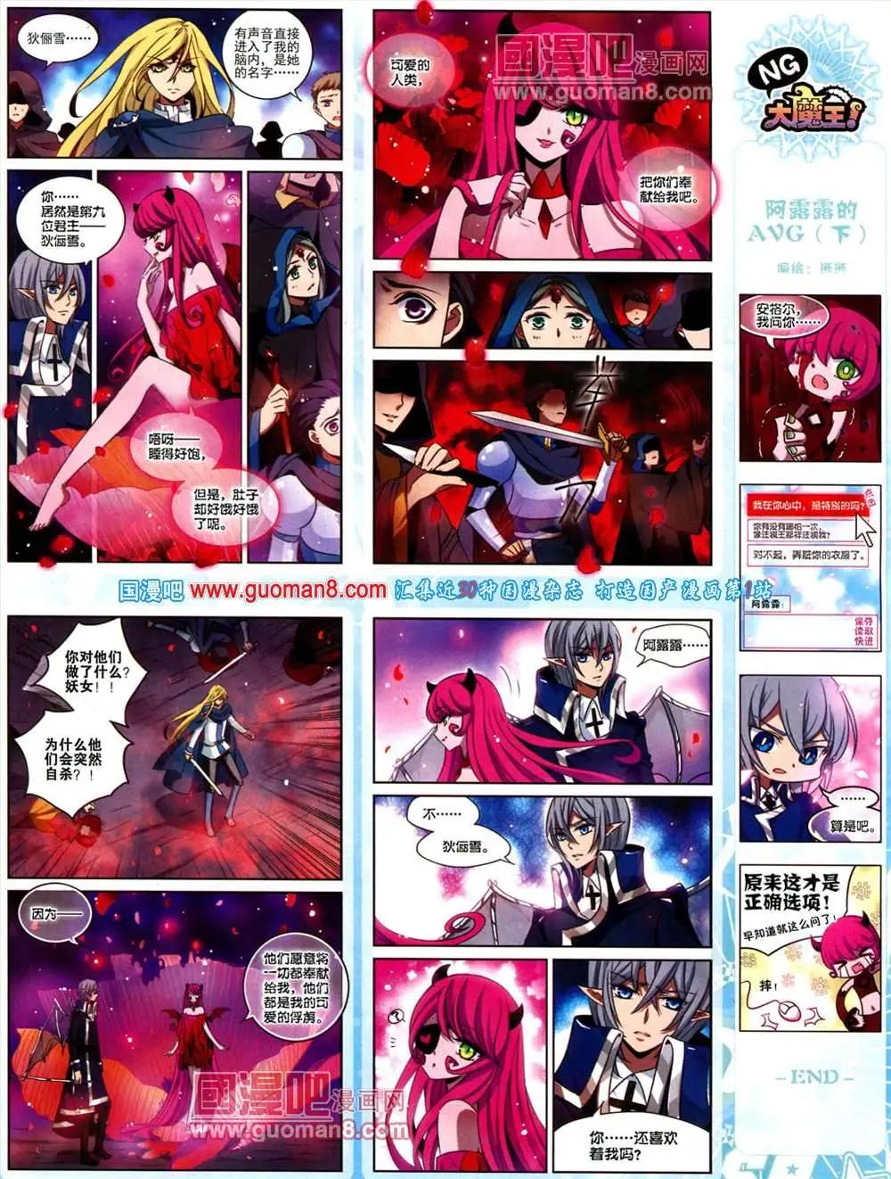 127期 全本(1/2)-第31话