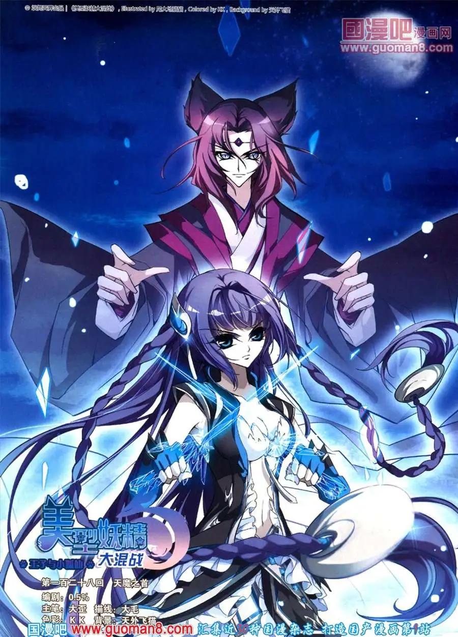 127期 全本(1/2)-第31话