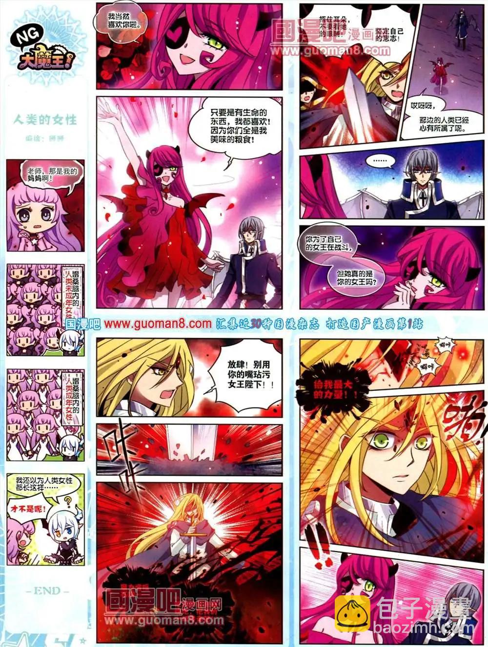 127期 全本(1/2)-第31话