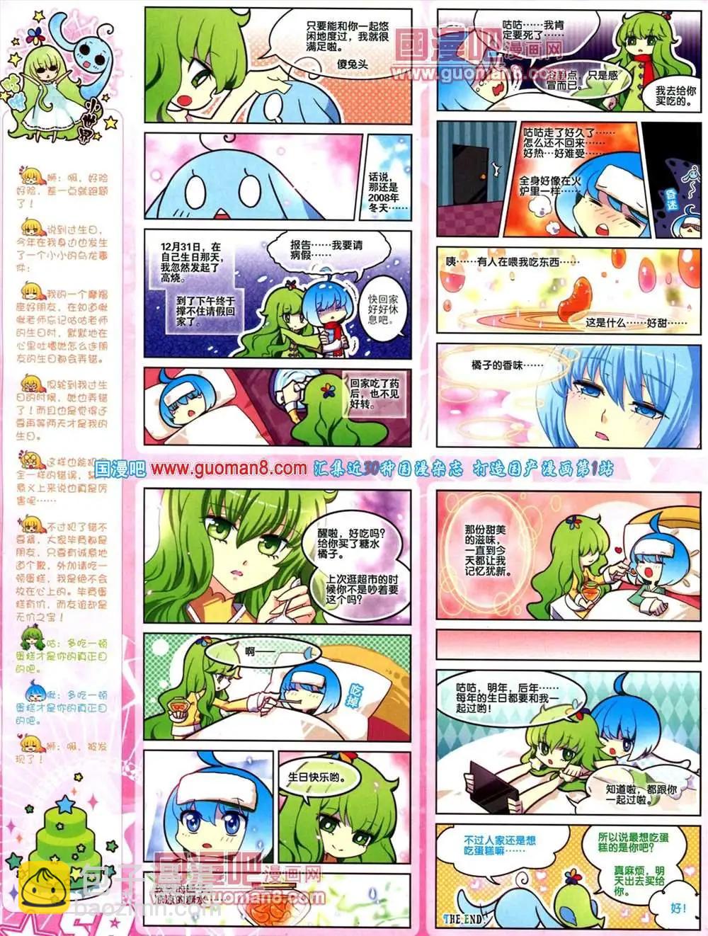 127期 全本(1/2)-第31话