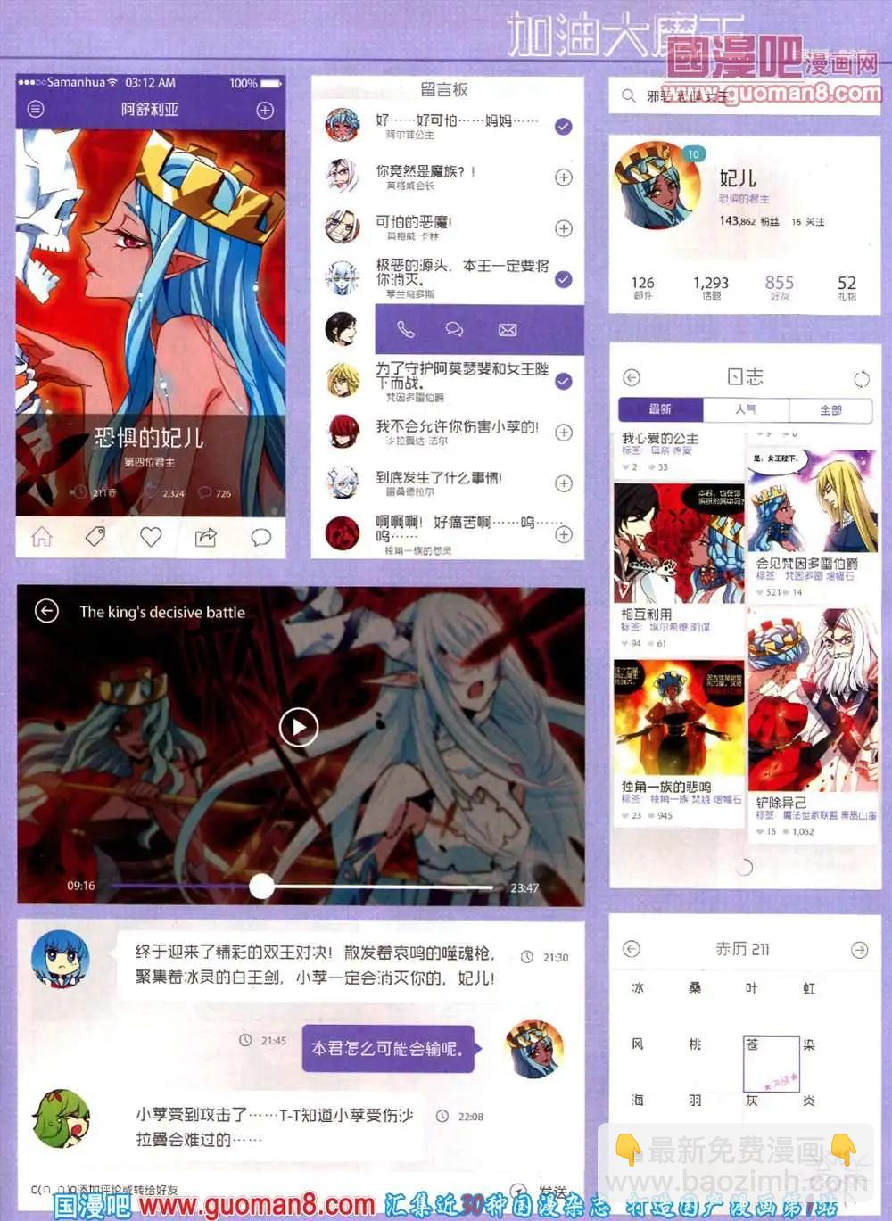 127期 全本(1/2)-第31话