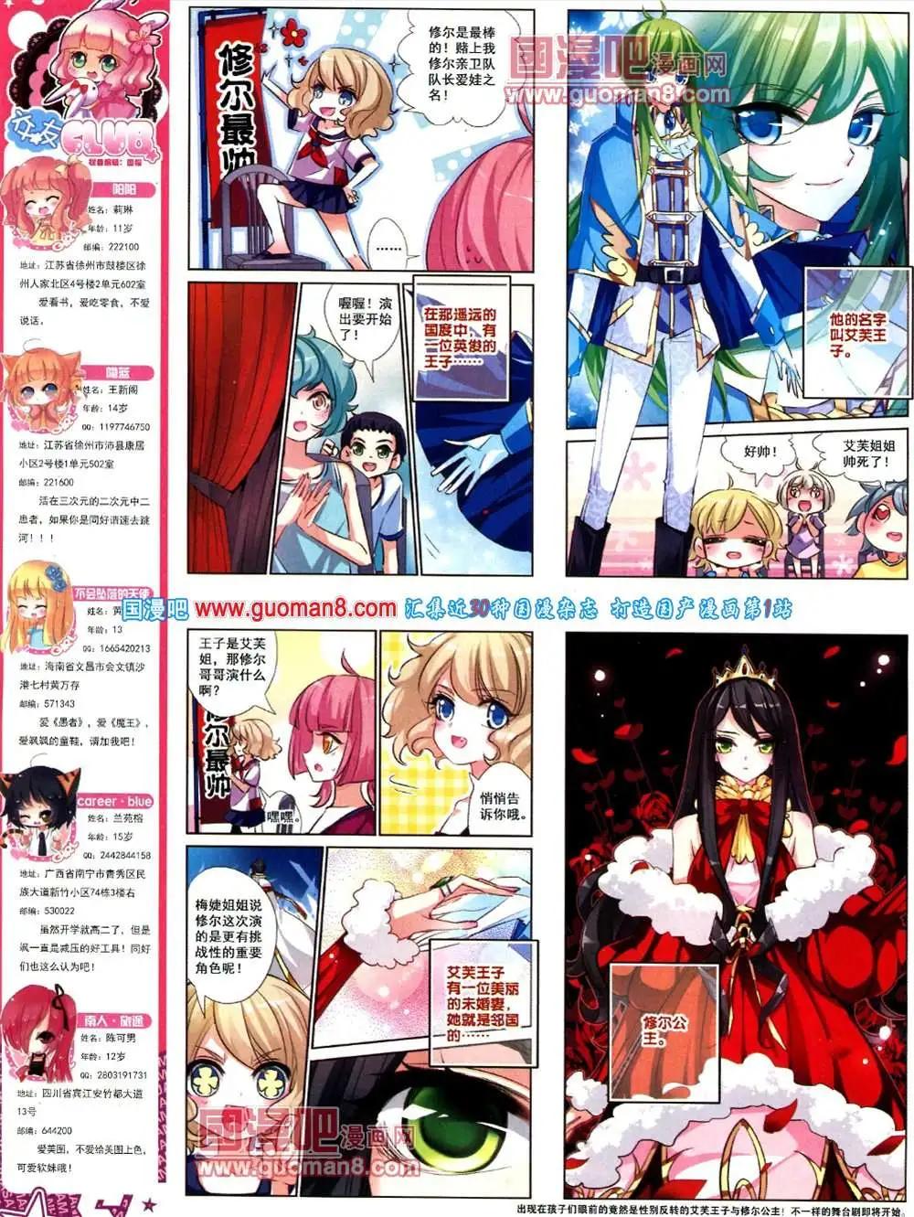 127期 全本(1/2)-第31话