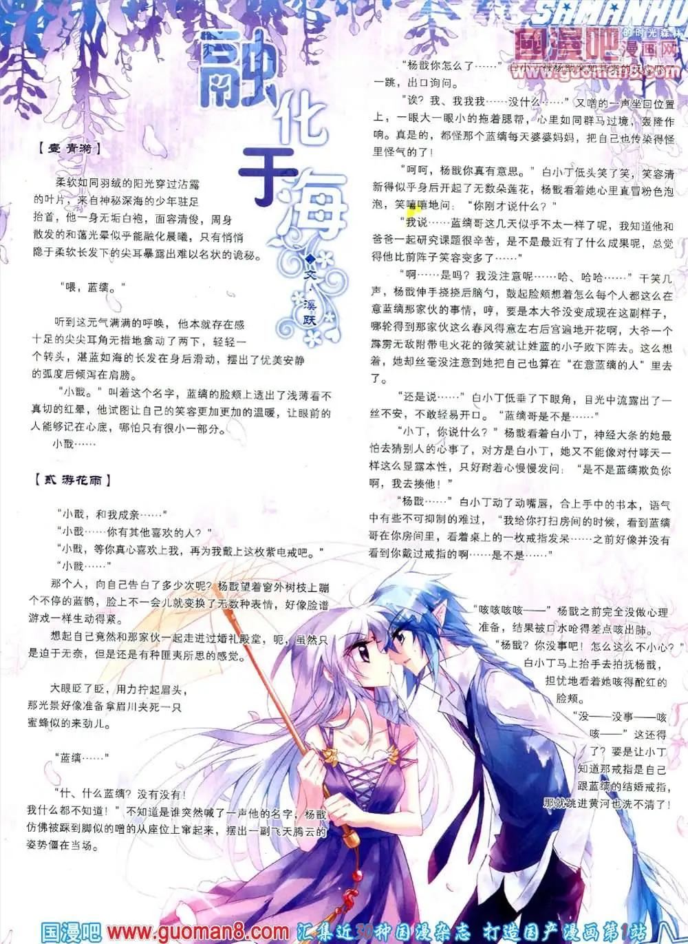 127期 全本(1/2)-第31话