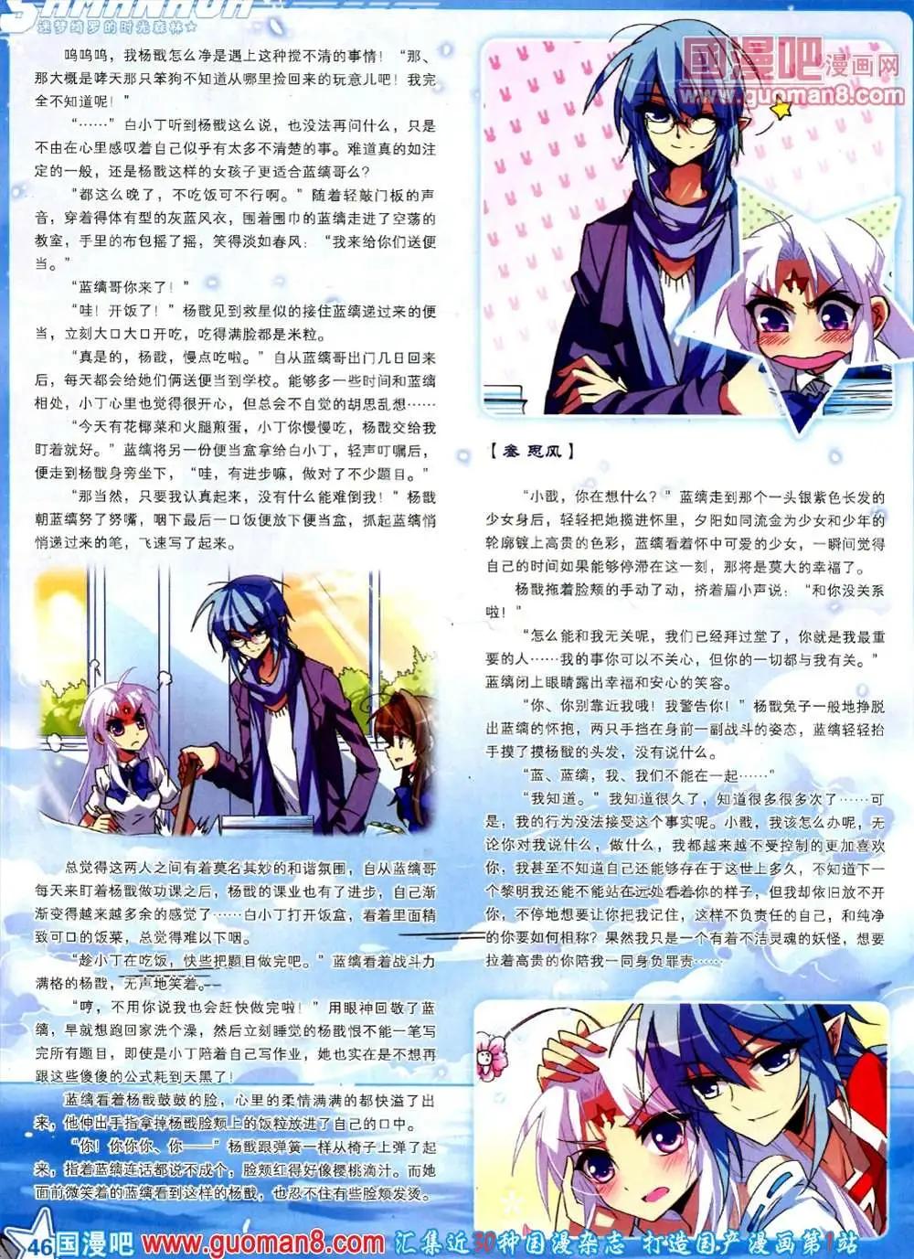 127期 全本(1/2)-第31话