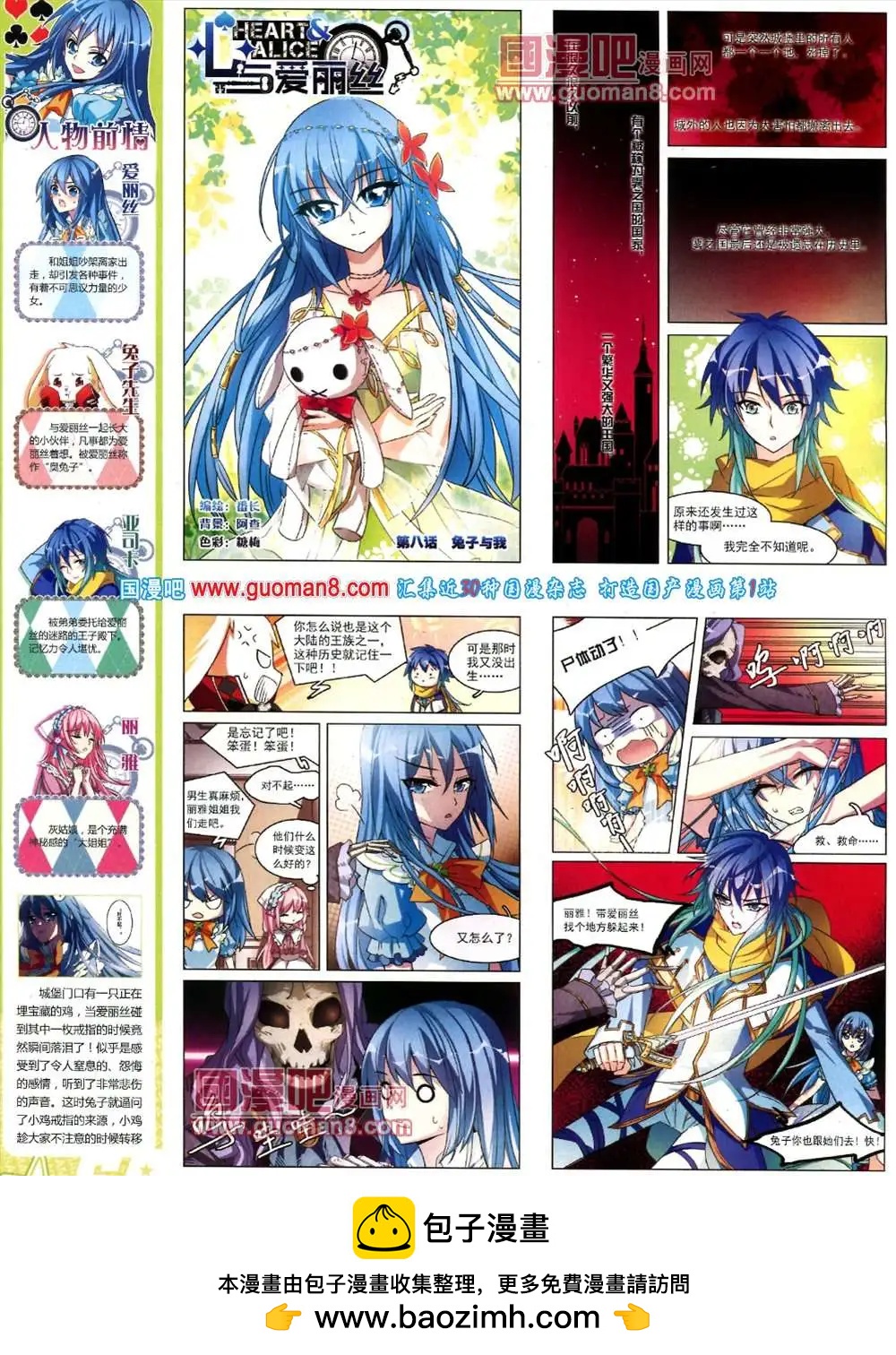 127期 全本(1/2)-第31话