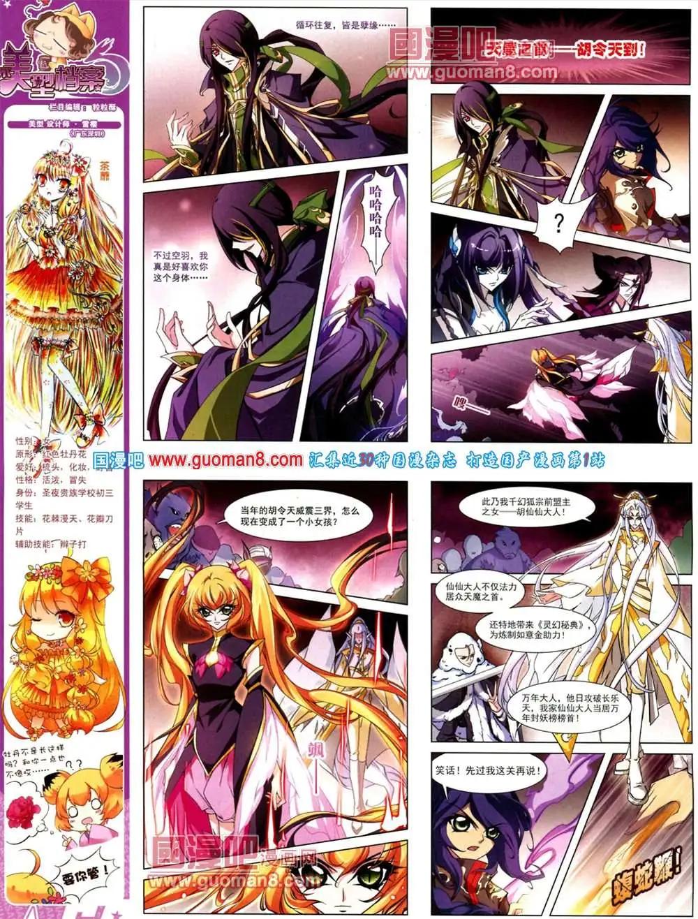 127期 全本(1/2)-第31话