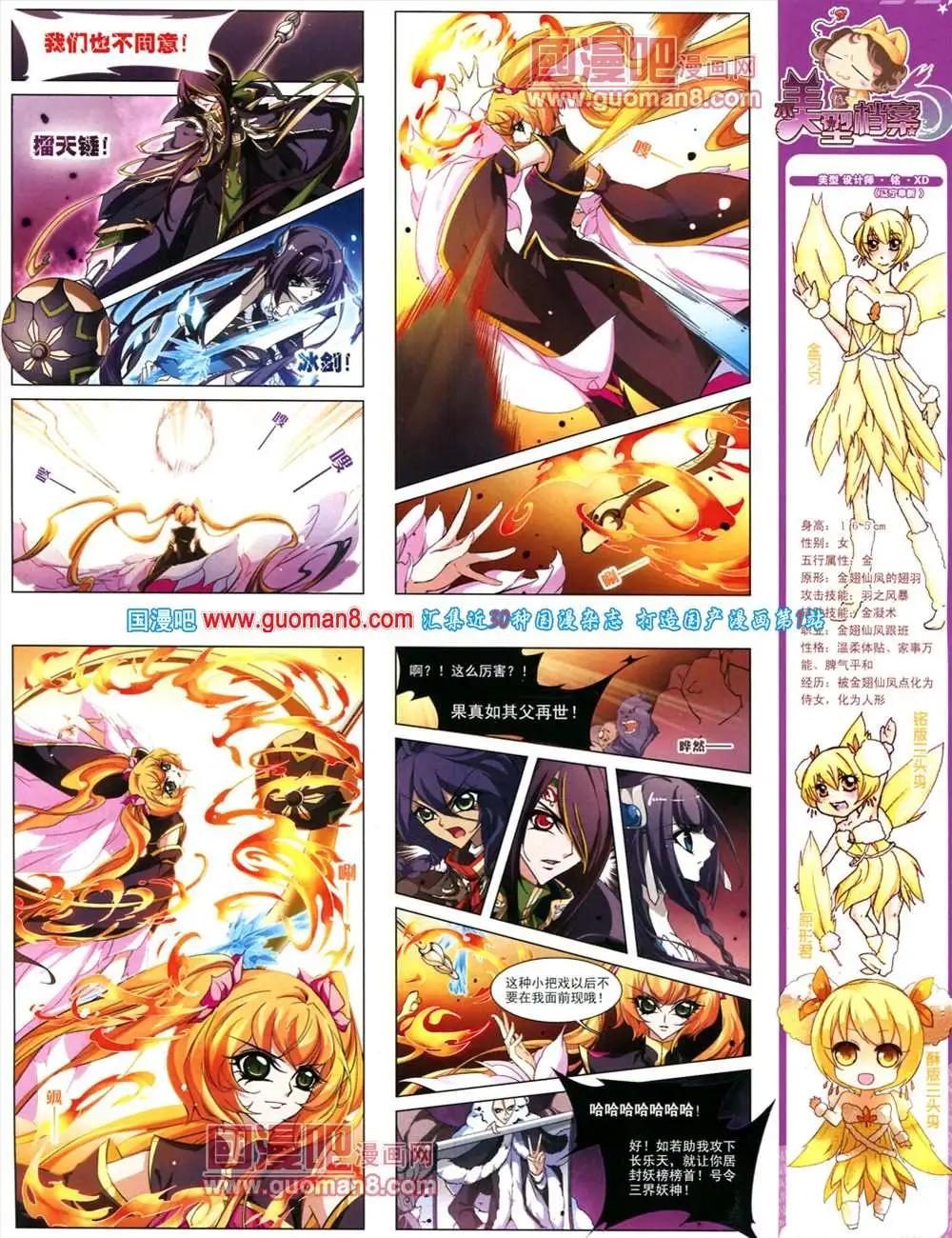 127期 全本(1/2)-第31话