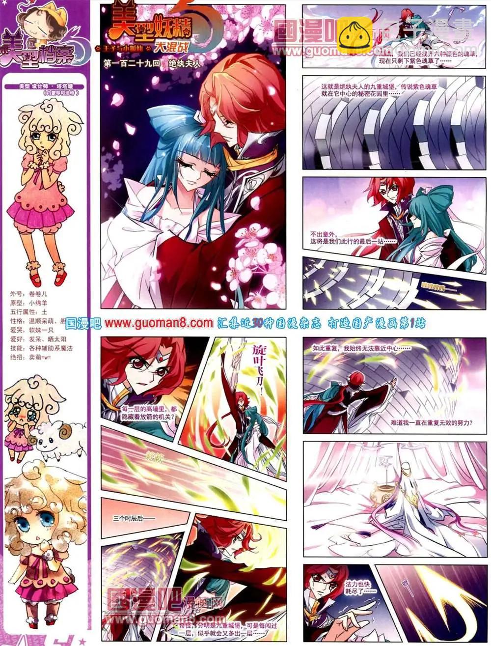 127期 全本(1/2)-第31话