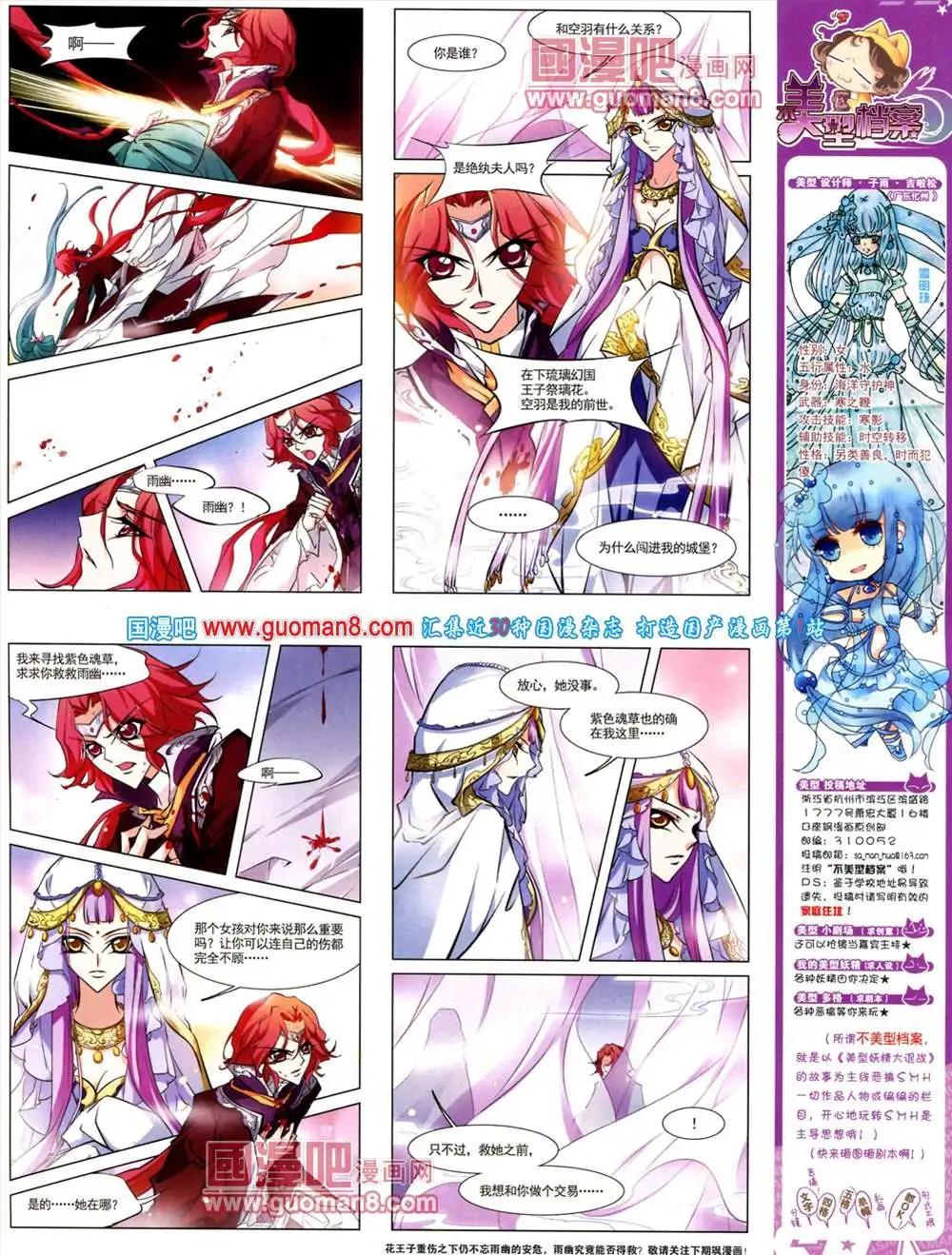 127期 全本(1/2)-第31话