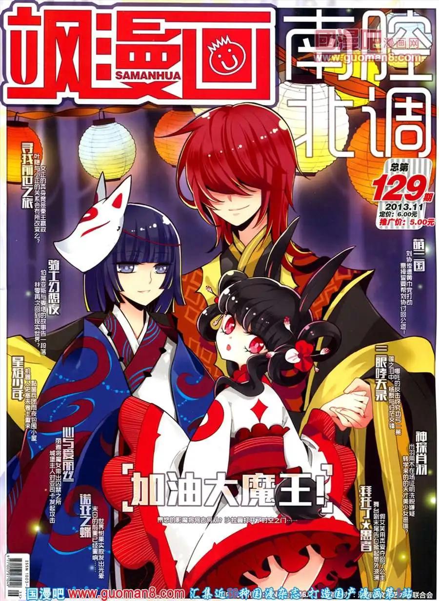 第129期 全本(1/2)-第33话