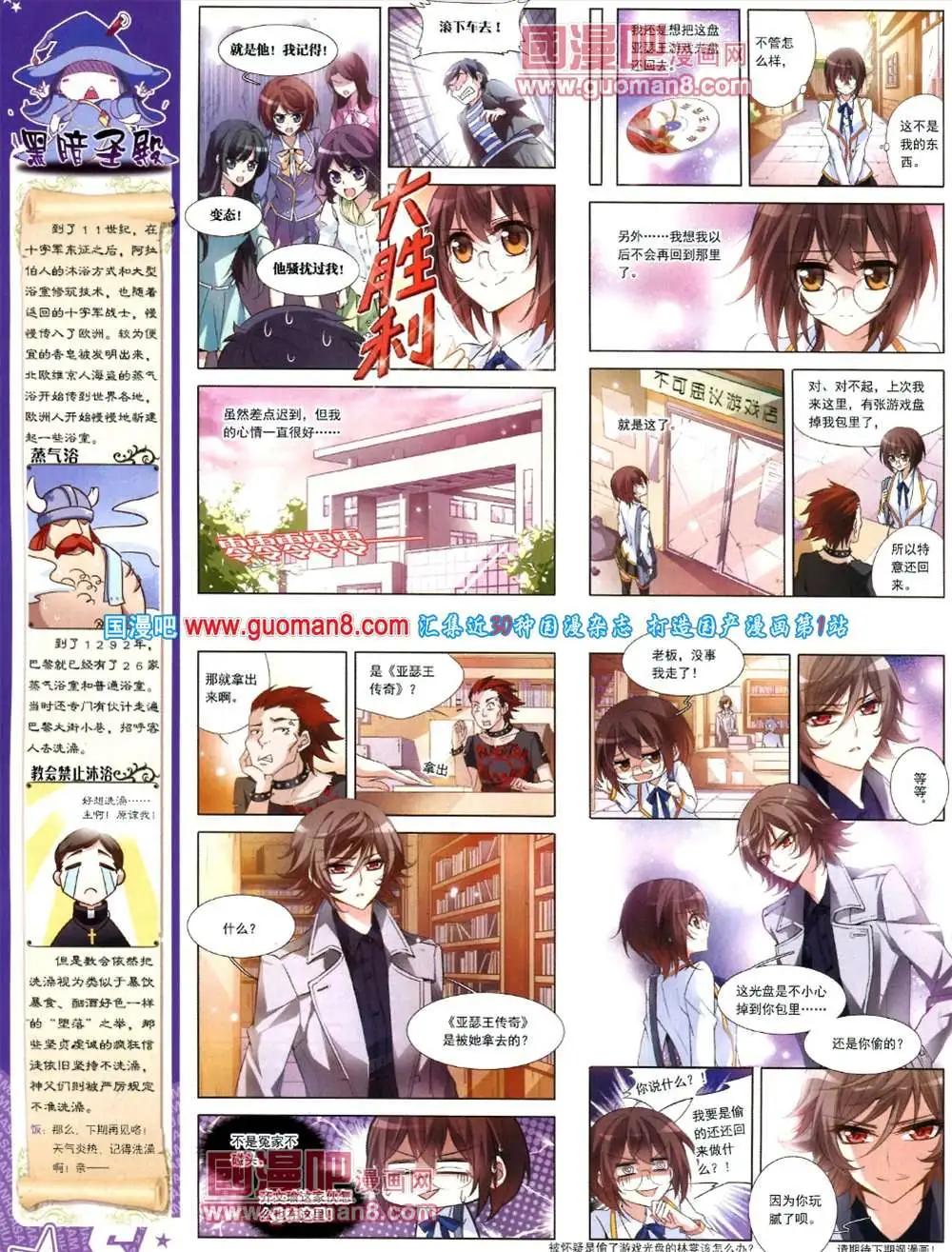 第129期 全本(1/2)-第33话