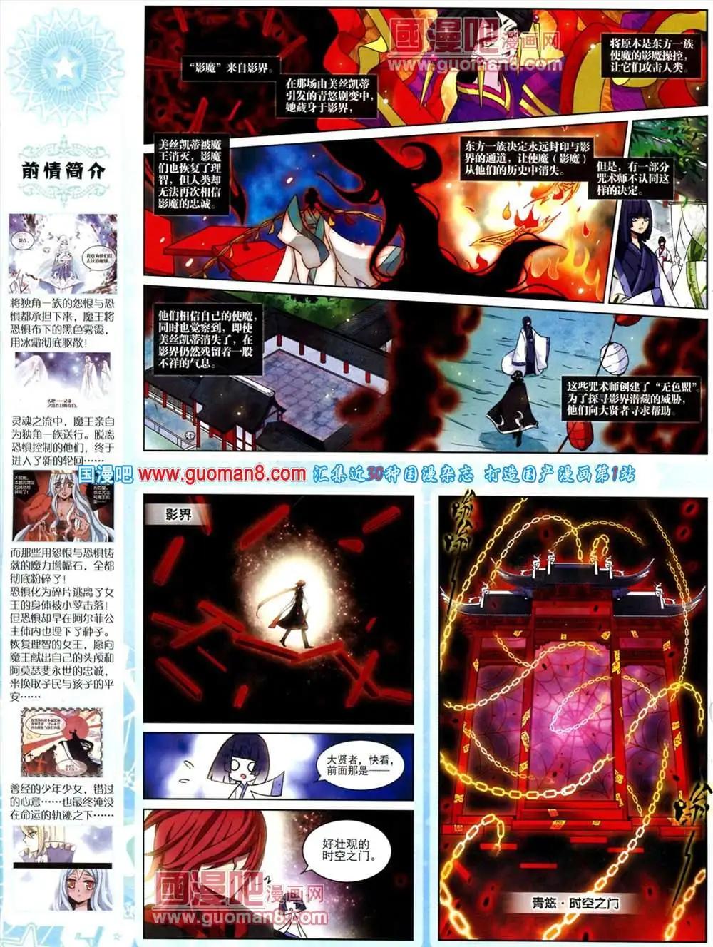 第129期 全本(1/2)-第33话