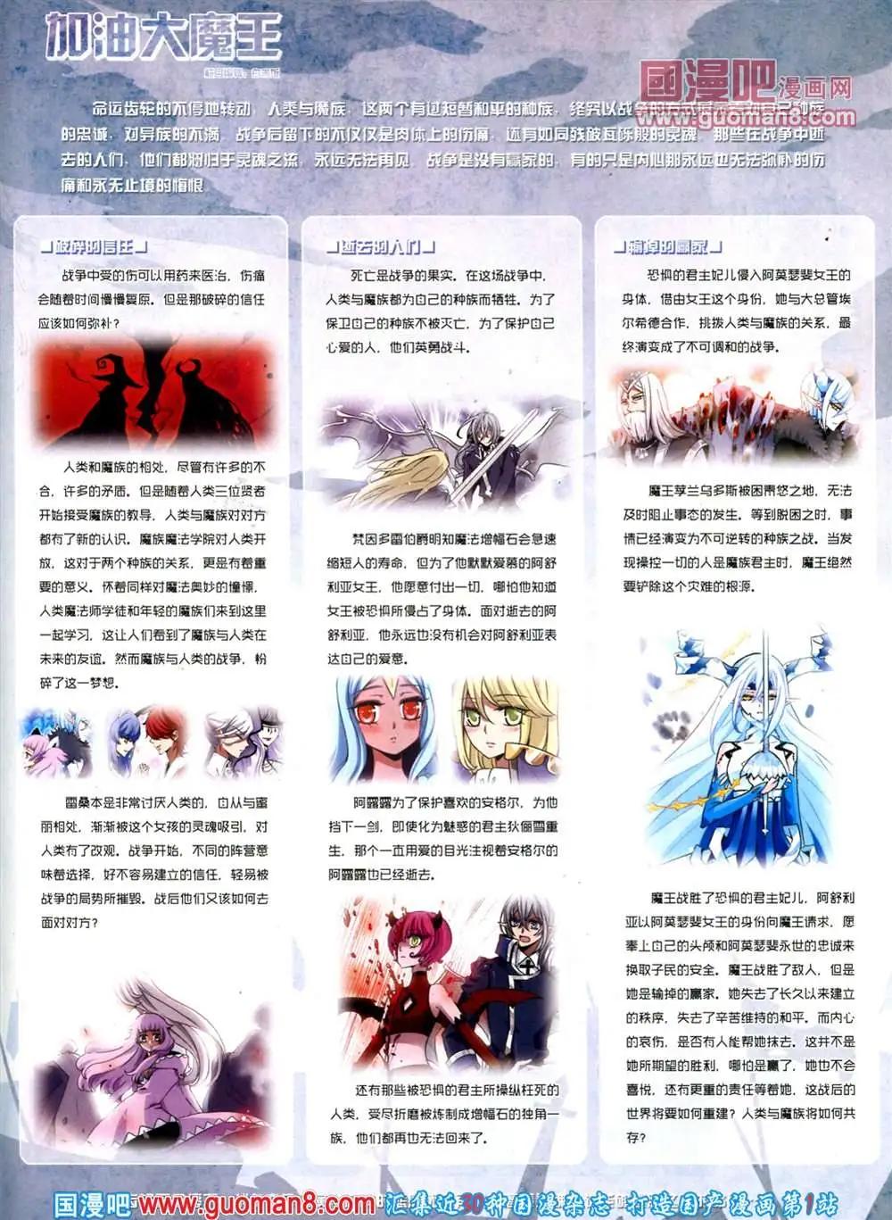 第129期 全本(1/2)-第33话