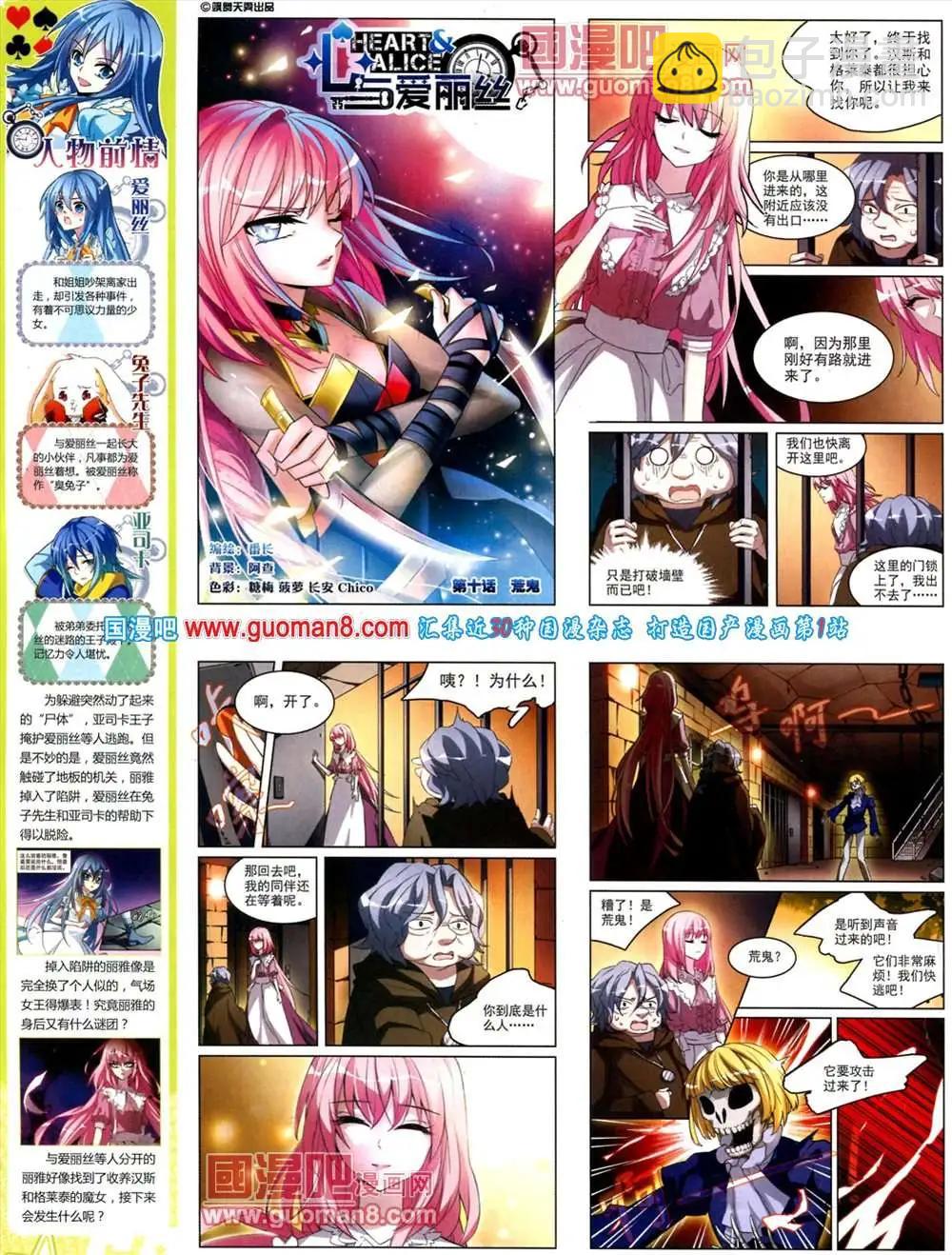 第129期 全本(1/2)-第33话