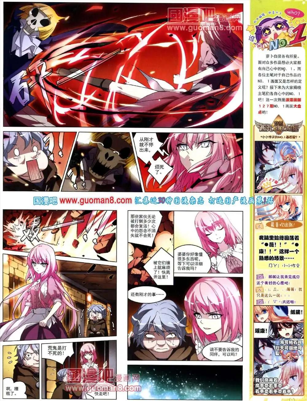 第129期 全本(1/2)-第33话