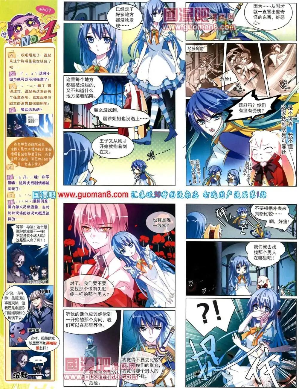 第129期 全本(1/2)-第33话