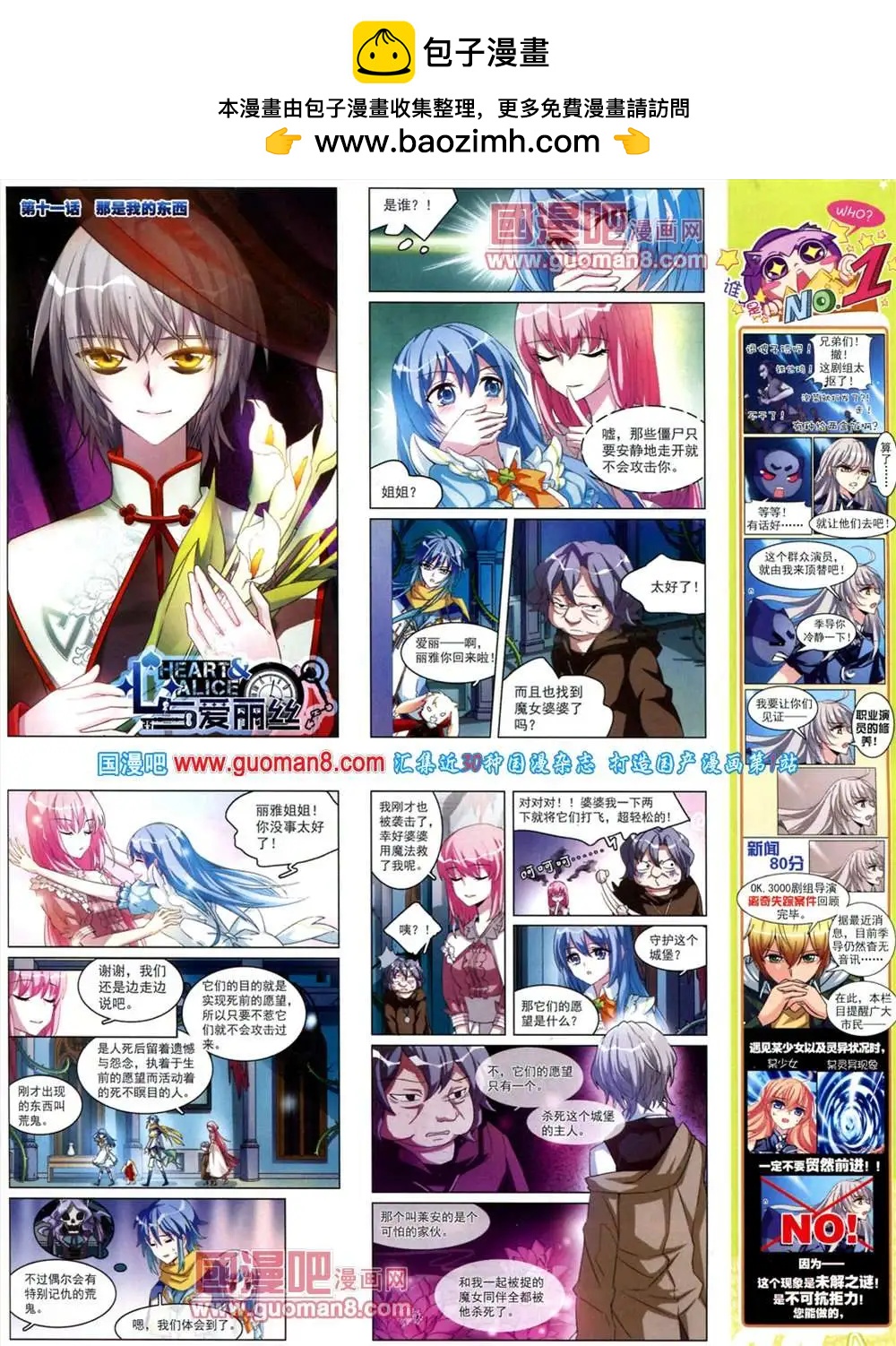 第129期 全本(1/2)-第33话