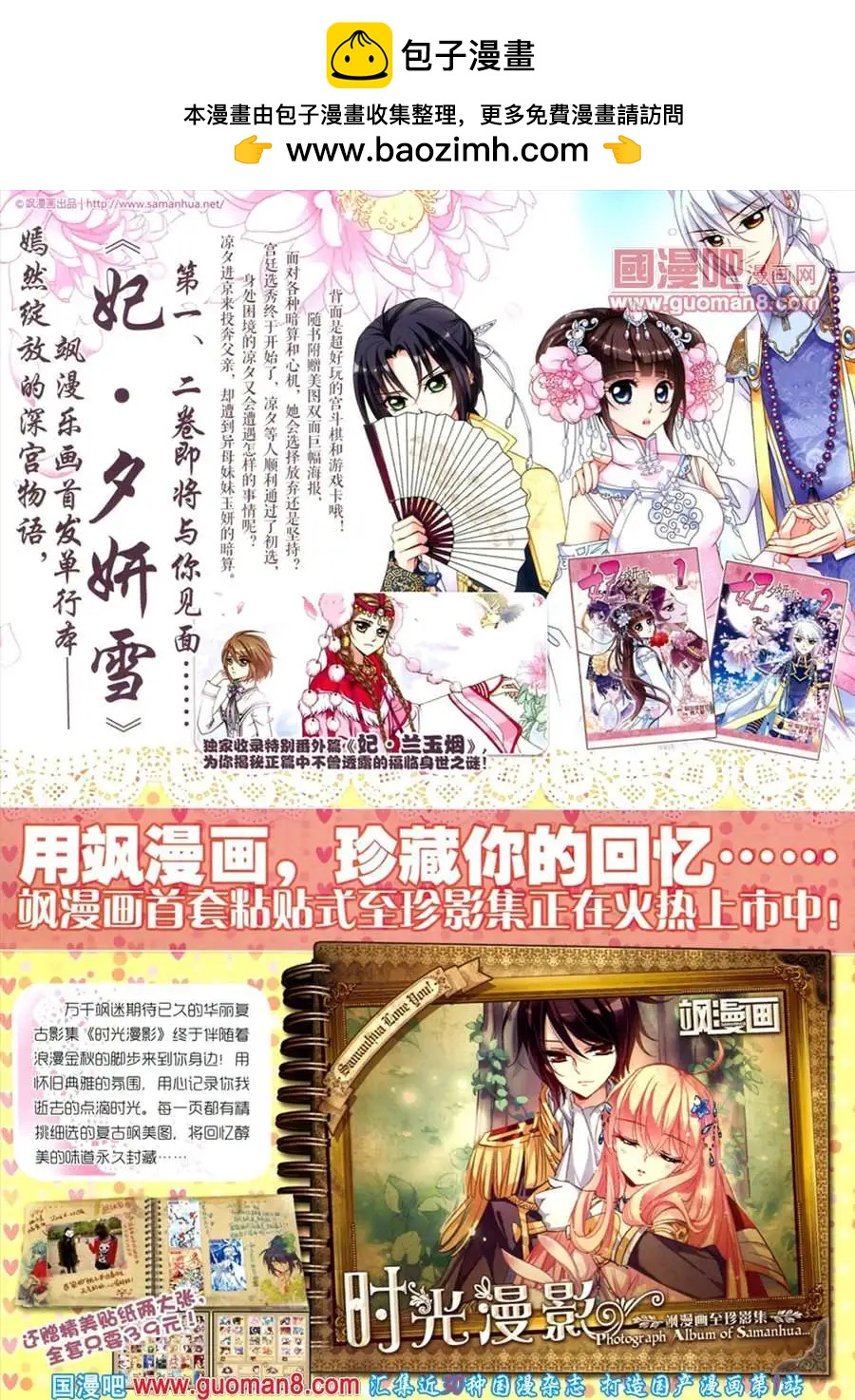 第129期 全本(1/2)-第33话