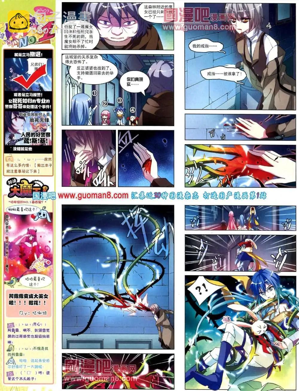 第129期 全本(1/2)-第33话