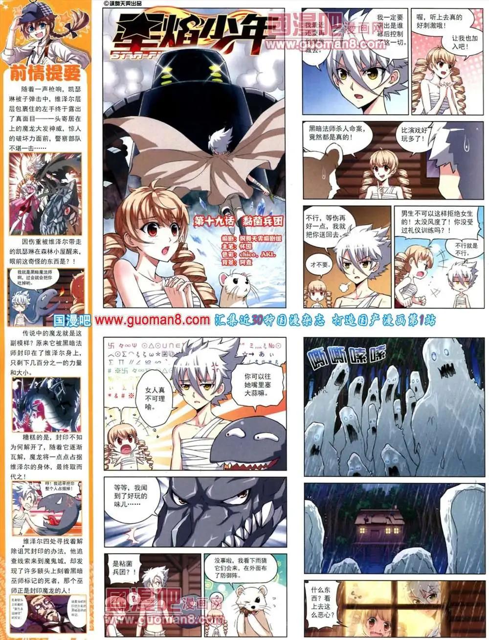 第129期 全本(1/2)-第33话