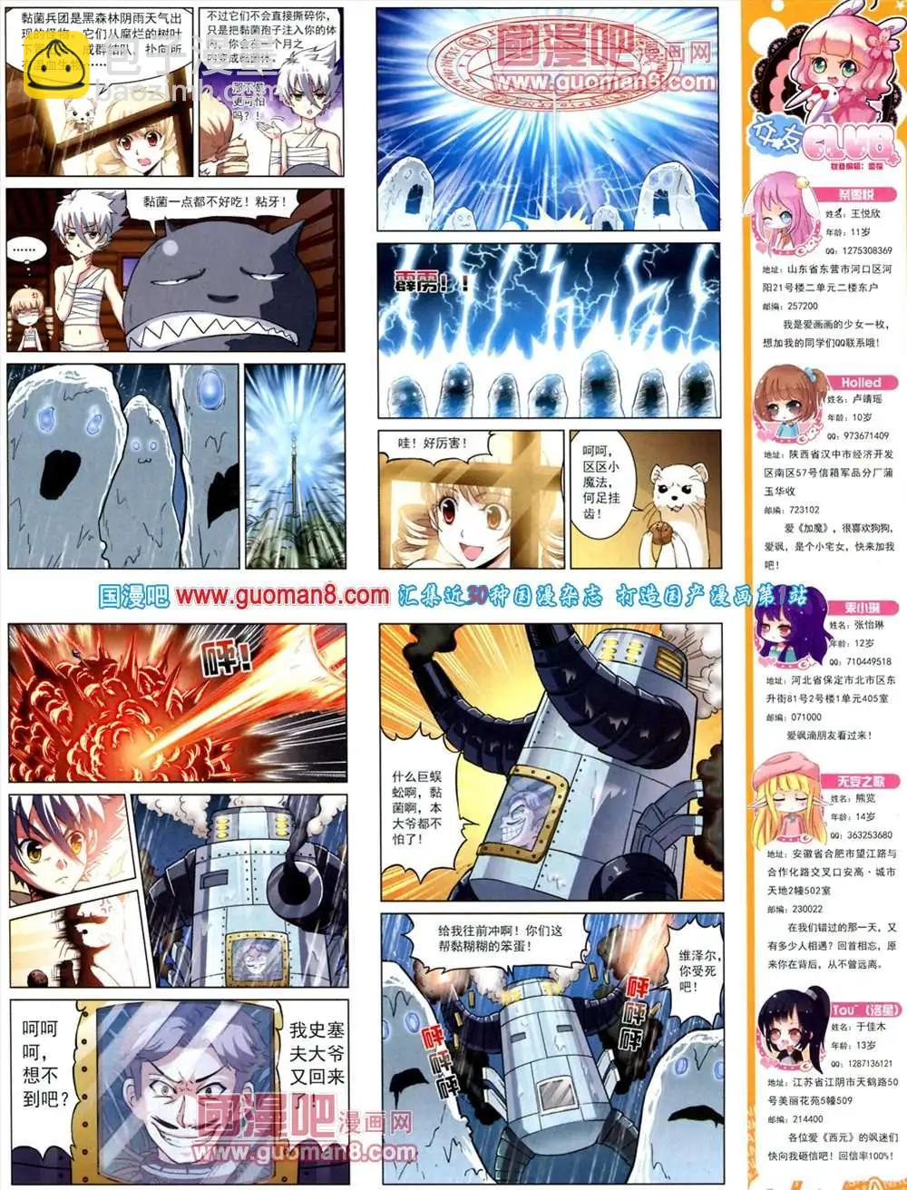 第129期 全本(1/2)-第33话