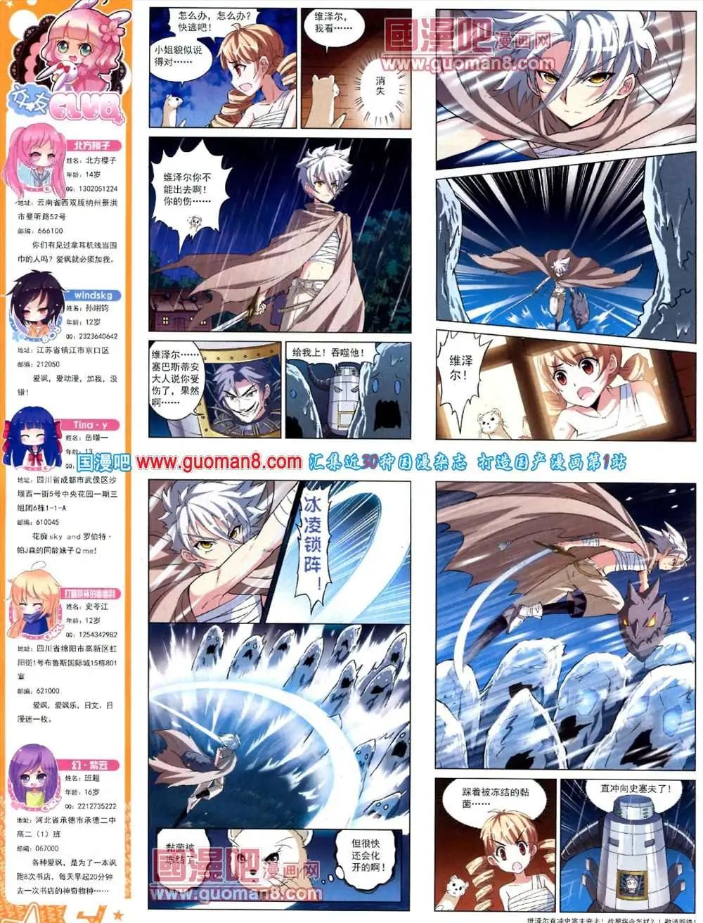 第129期 全本(1/2)-第33话