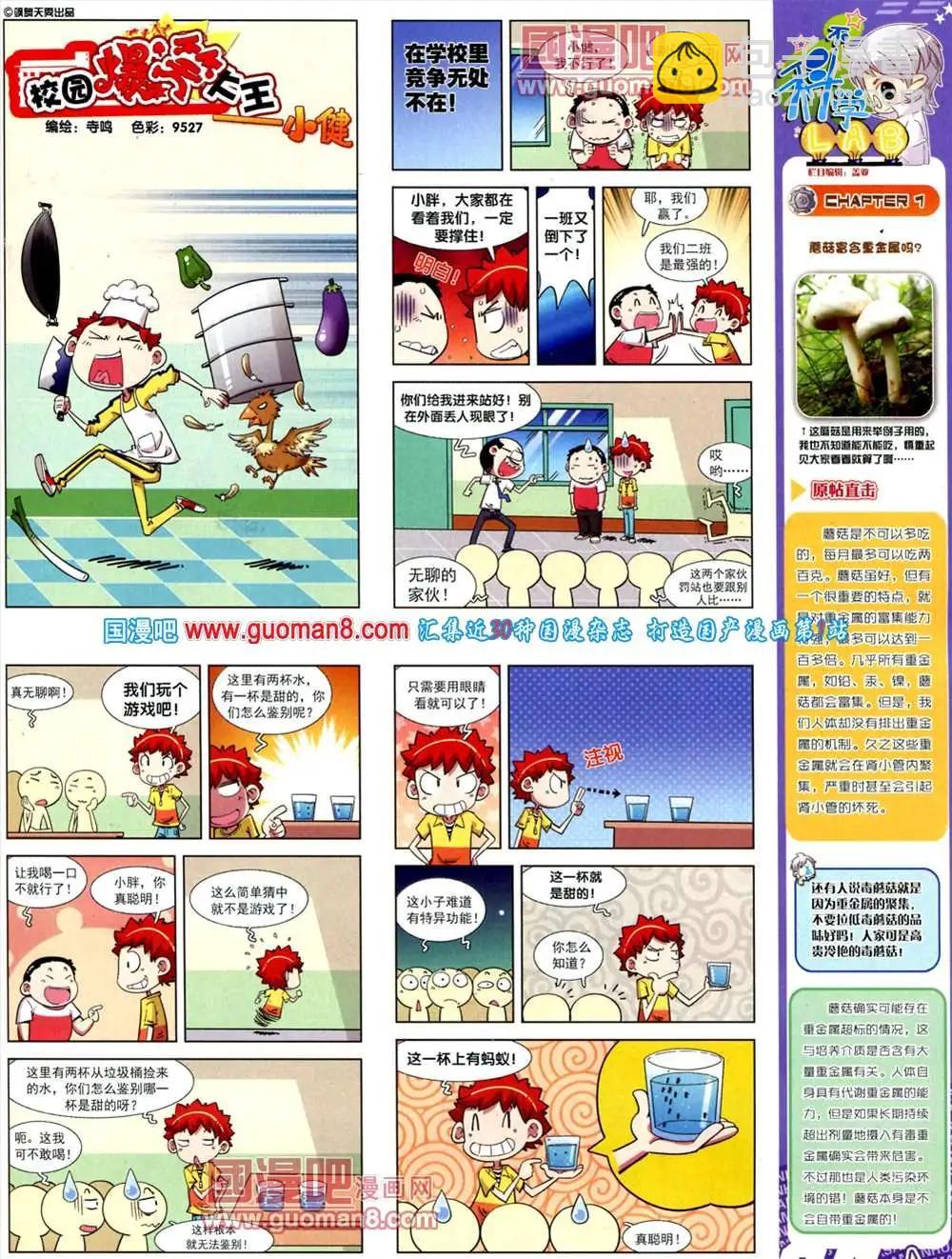 第129期 全本(1/2)-第33话