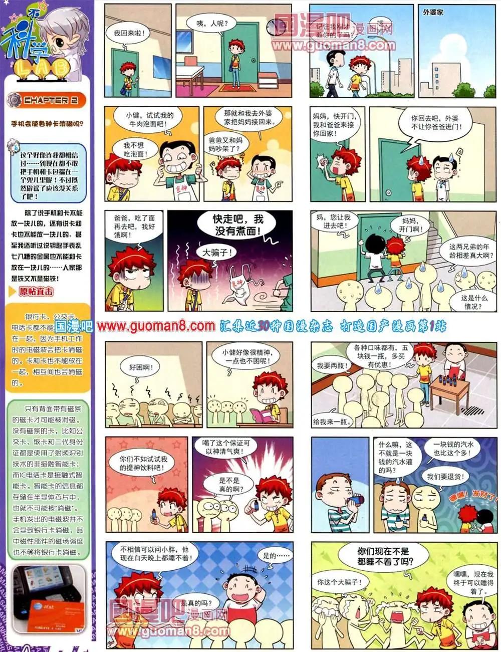 第129期 全本(1/2)-第33话