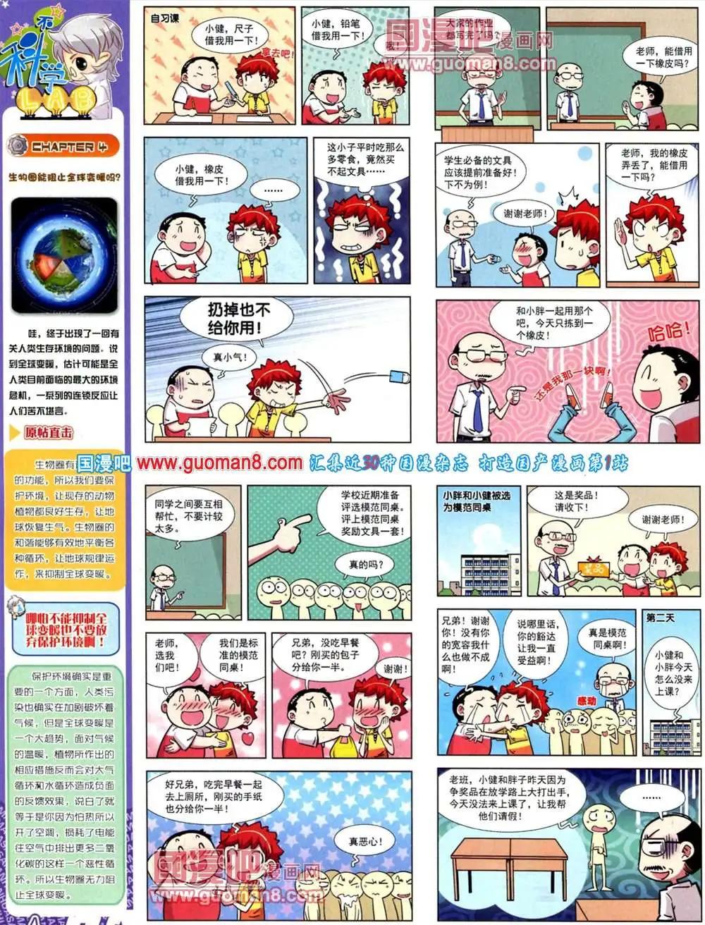 第129期 全本(1/2)-第33话