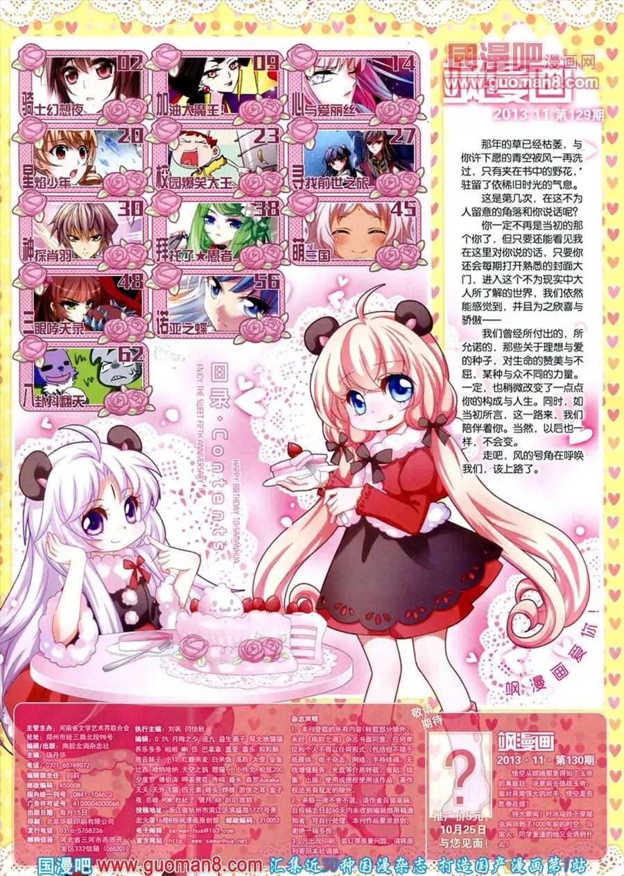 第129期 全本(1/2)-第33话