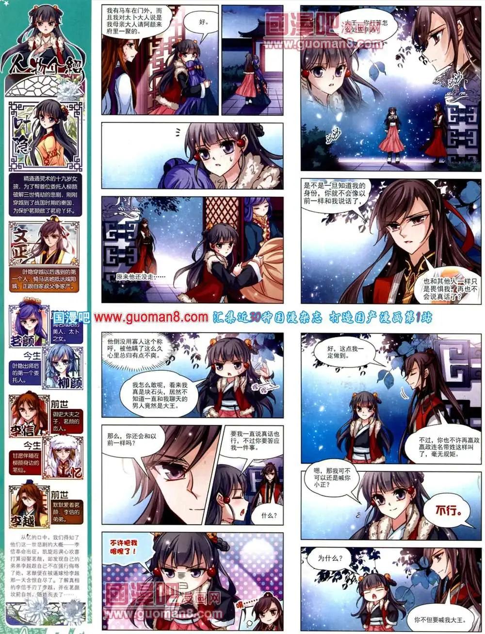 第129期 全本(1/2)-第33话