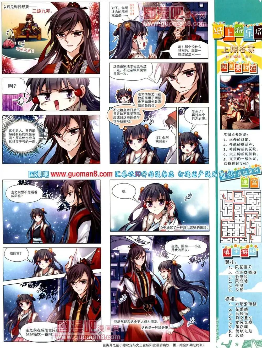 第129期 全本(1/2)-第33话