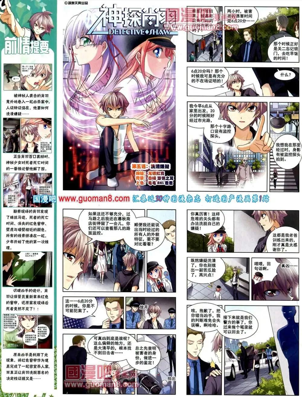 第129期 全本(1/2)-第33话