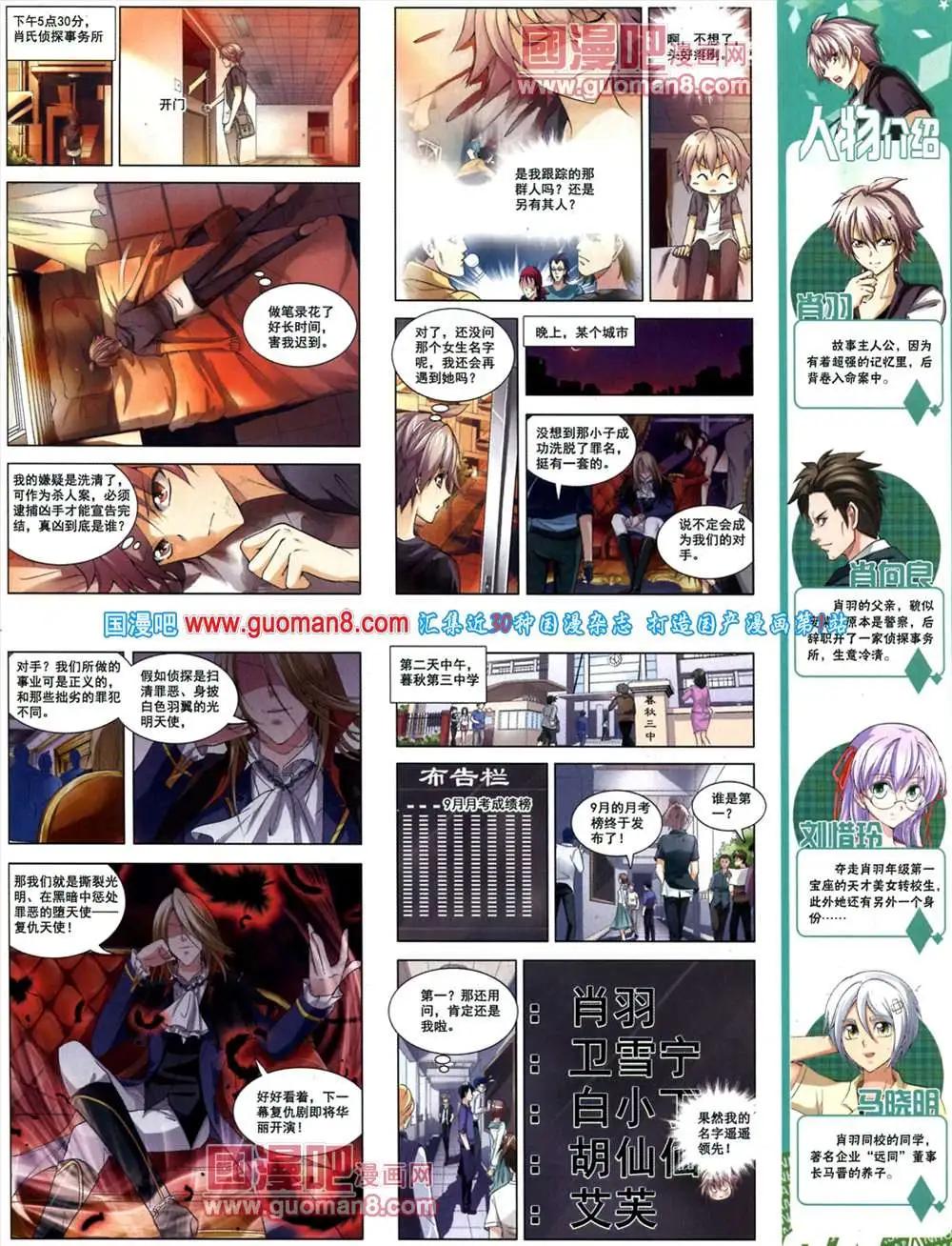 第129期 全本(1/2)-第33话