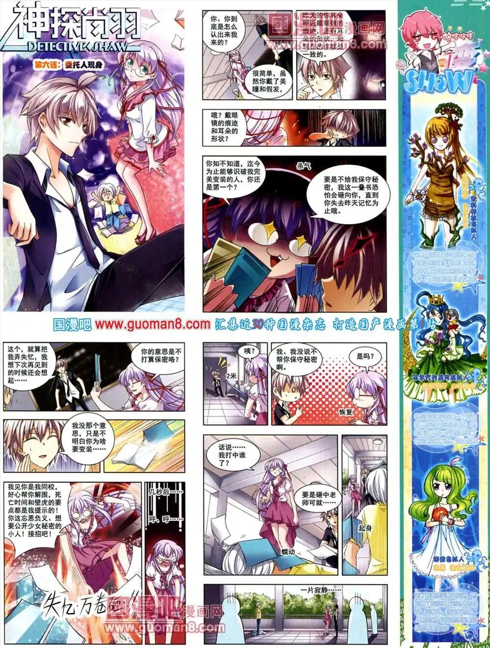 第129期 全本(1/2)-第33话