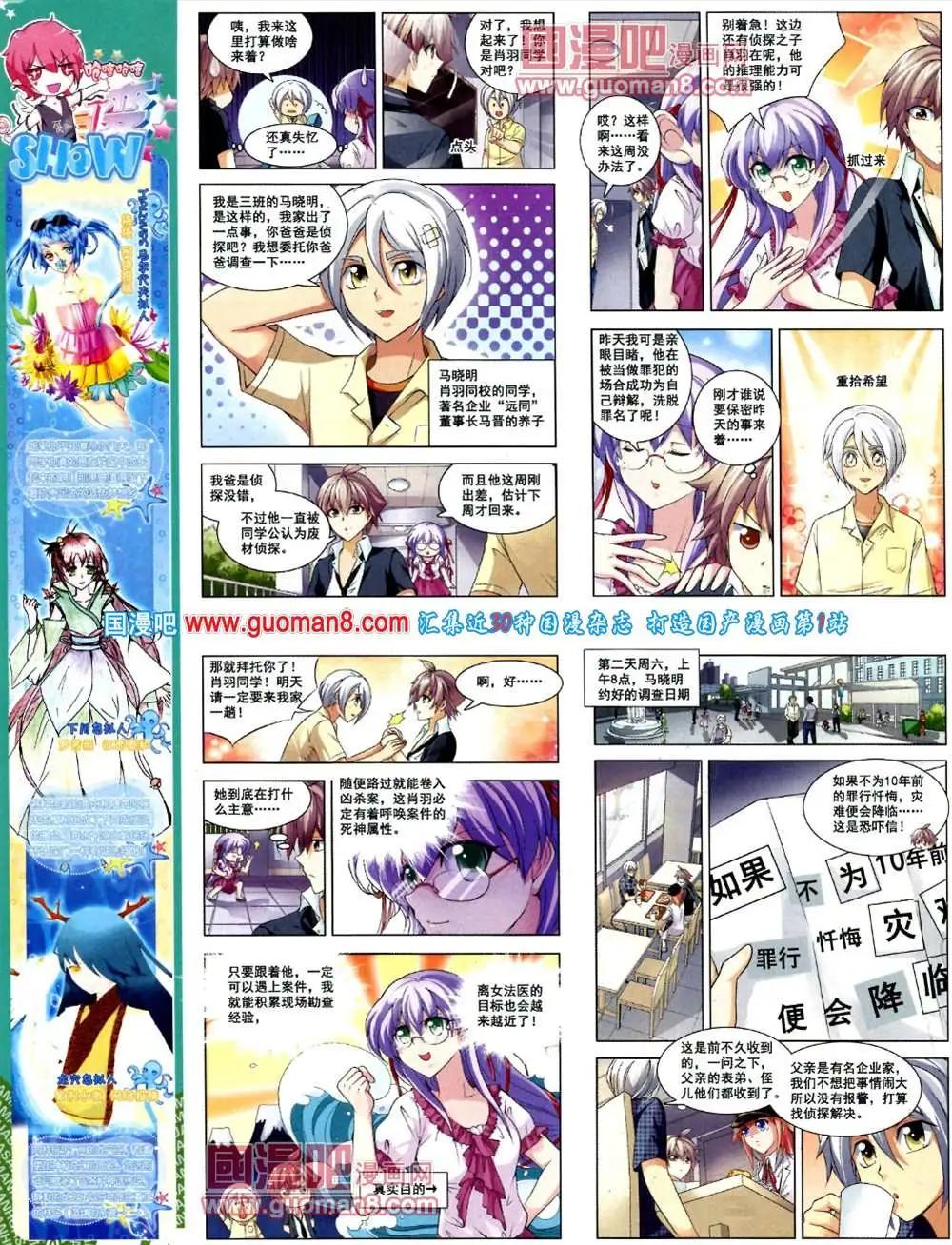 第129期 全本(1/2)-第33话