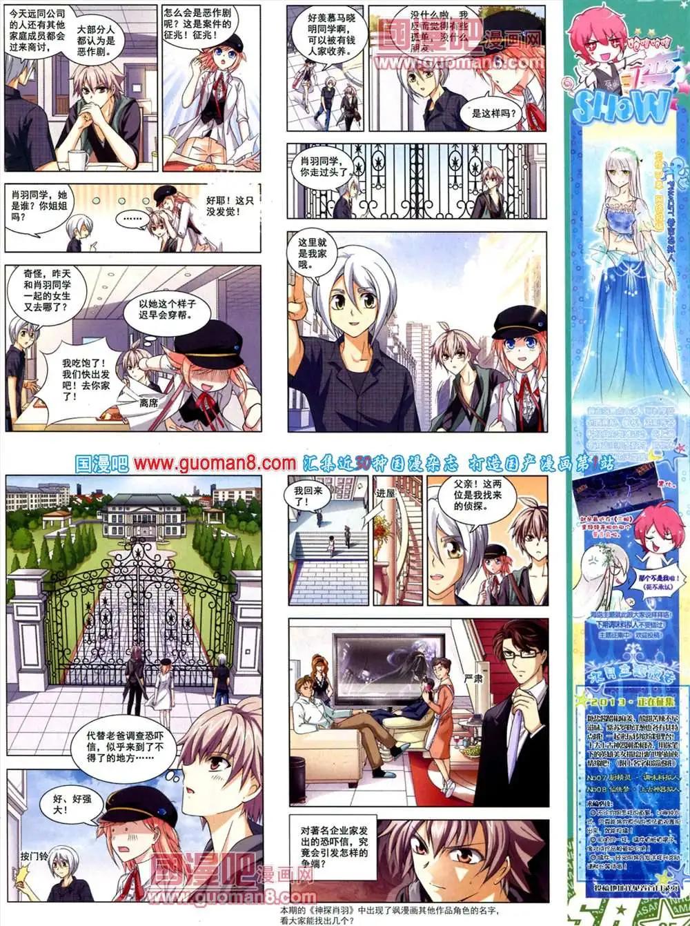 第129期 全本(1/2)-第33话