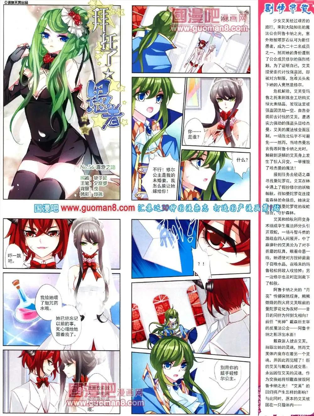 第129期 全本(1/2)-第33话