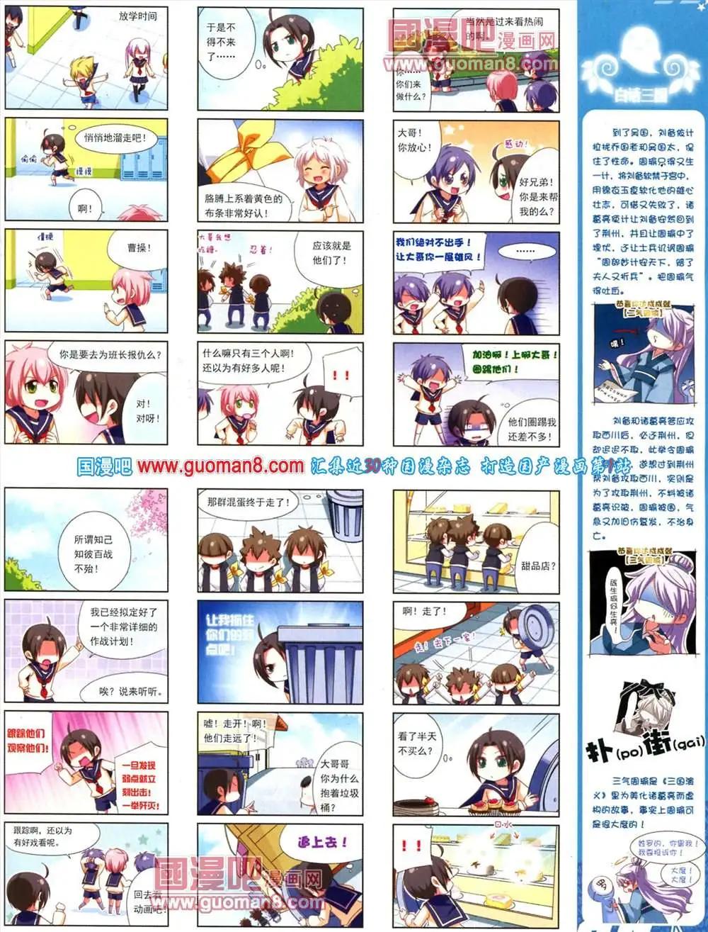 第129期 全本(1/2)-第33话