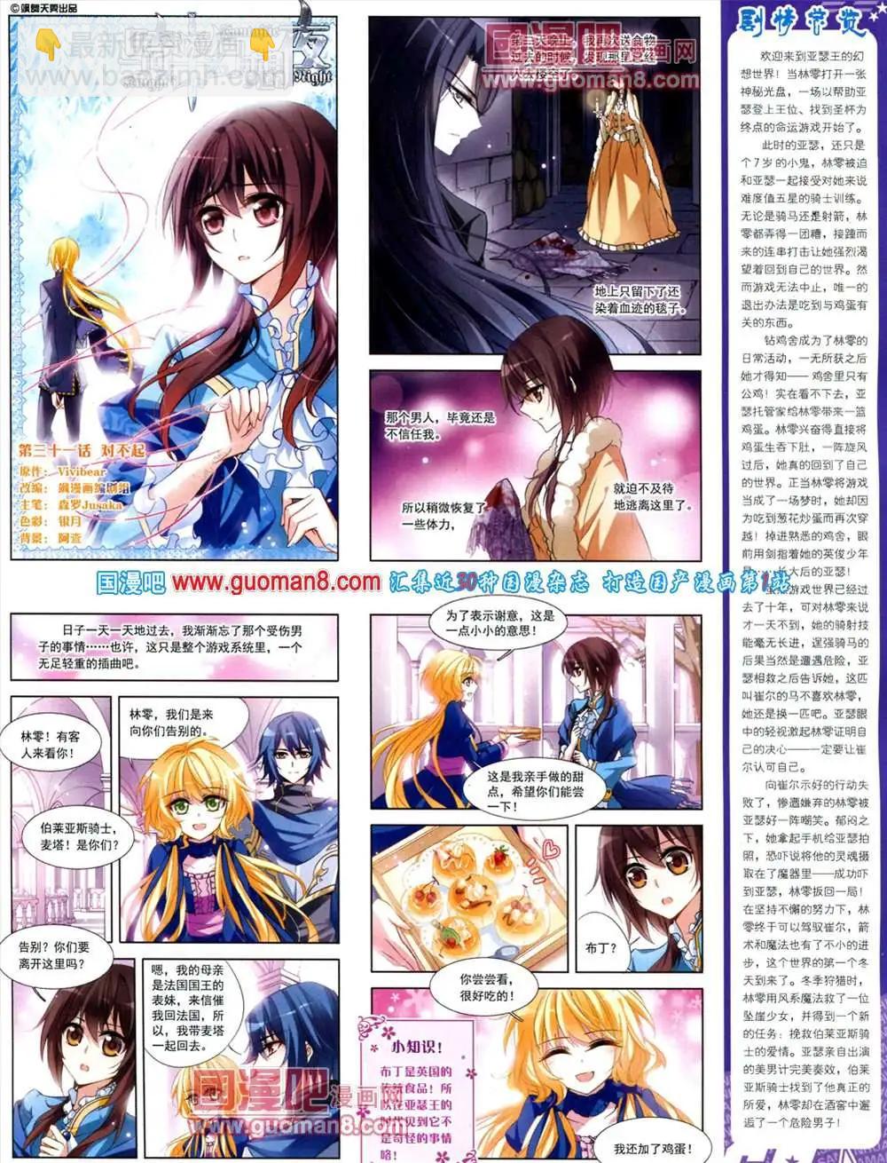 第129期 全本(1/2)-第33话