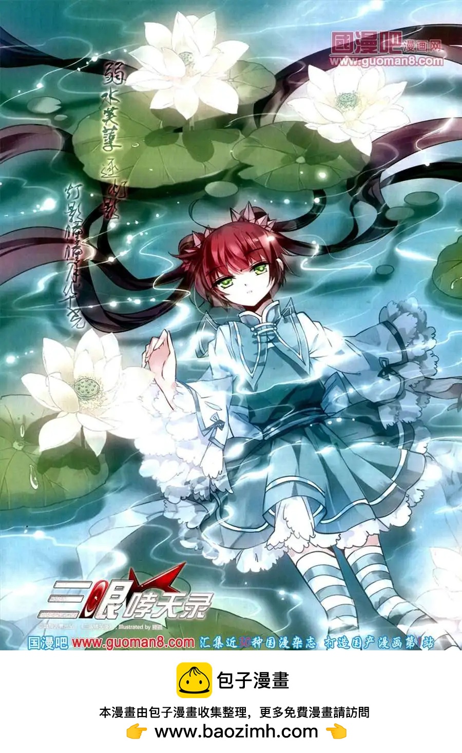 第129期 全本(1/2)-第33话