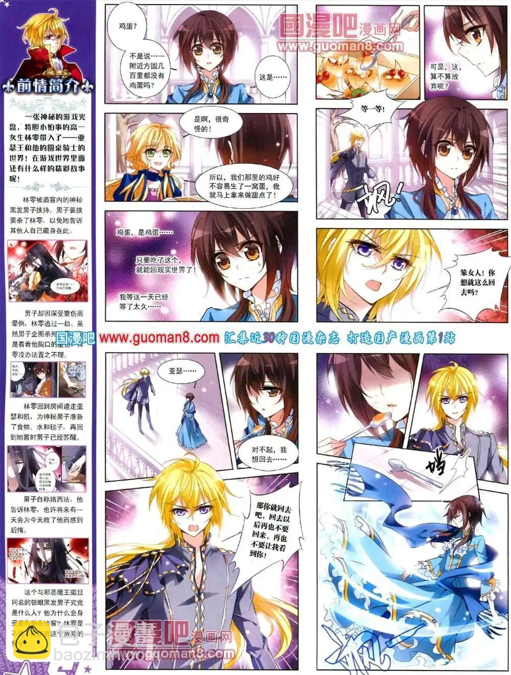 第129期 全本(1/2)-第33话