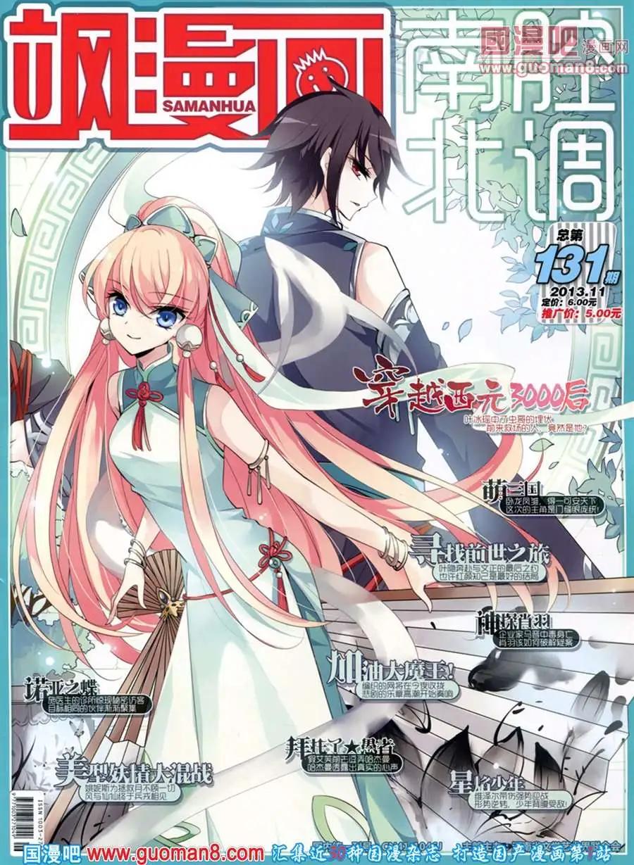 第131期 全本(1/2)-第35话