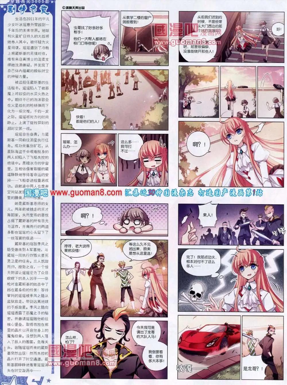 第131期 全本(1/2)-第35话