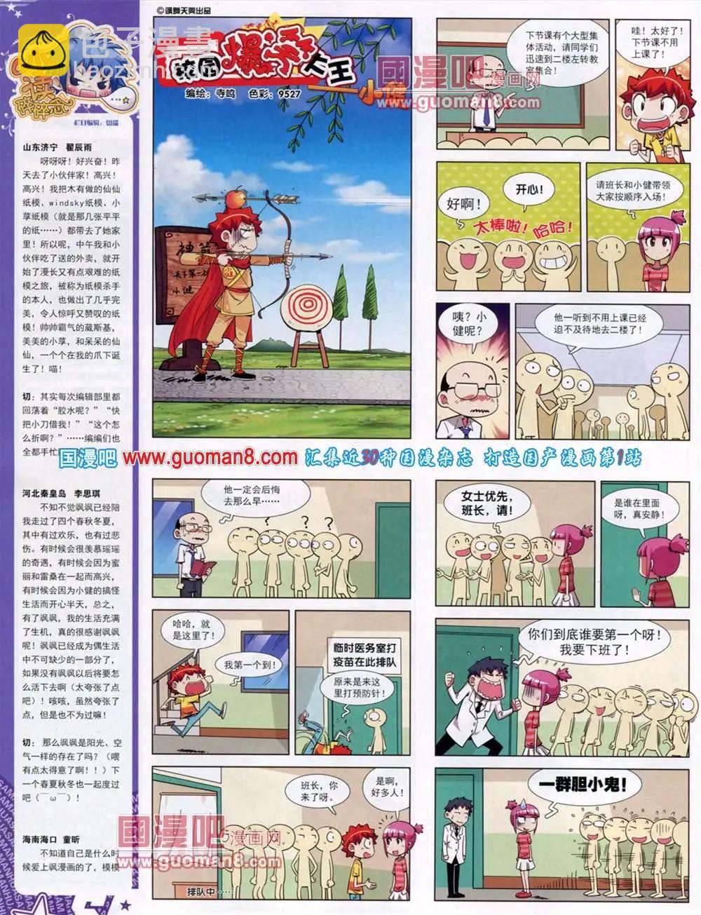 第131期 全本(1/2)-第35话