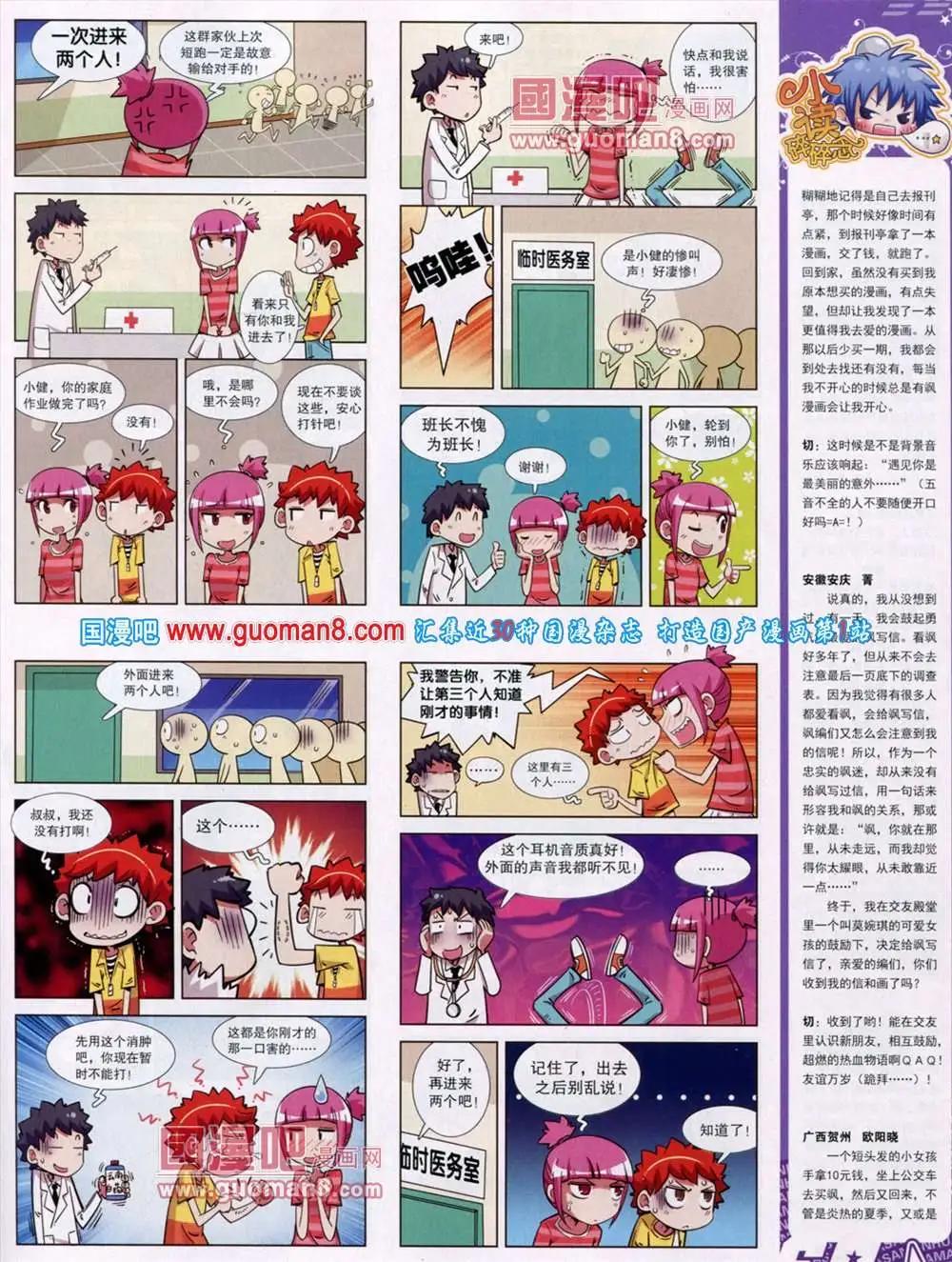 第131期 全本(1/2)-第35话