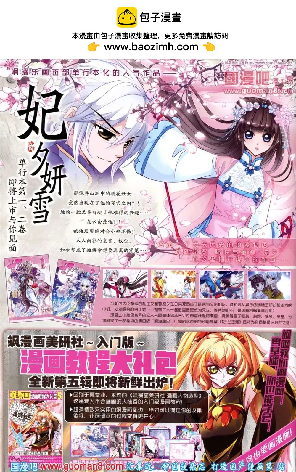 第131期 全本(1/2)-第35话